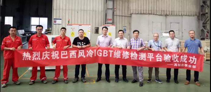 41度高溫下的高效交付！巴西風冷IGBT維修檢測平臺成功驗收