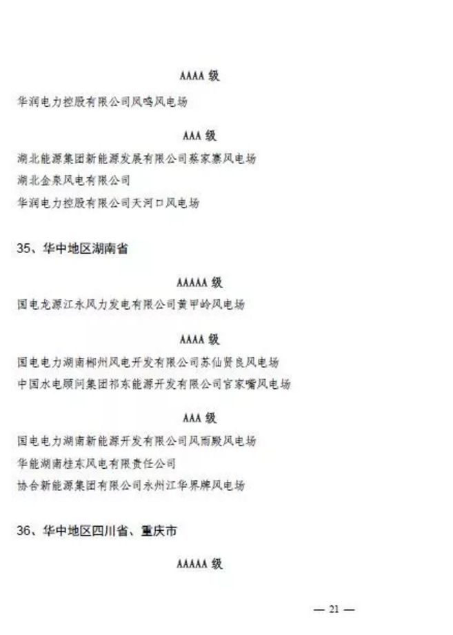 點(diǎn)擊打開(kāi)原圖