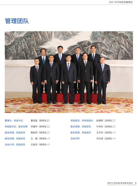 核準(zhǔn)風(fēng)電項(xiàng)目38個(gè) 共計(jì)314.55萬(wàn)千瓦！華能集團(tuán)《2017年可持續(xù)發(fā)展報(bào)告》發(fā)布