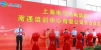 一期竣工！上海電氣<font color=