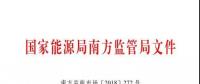 頭條 | 電力現(xiàn)貨市場前奏！廣東調(diào)頻輔助服務(wù)市場交易規(guī)則：提供調(diào)頻服務(wù)可獲補償