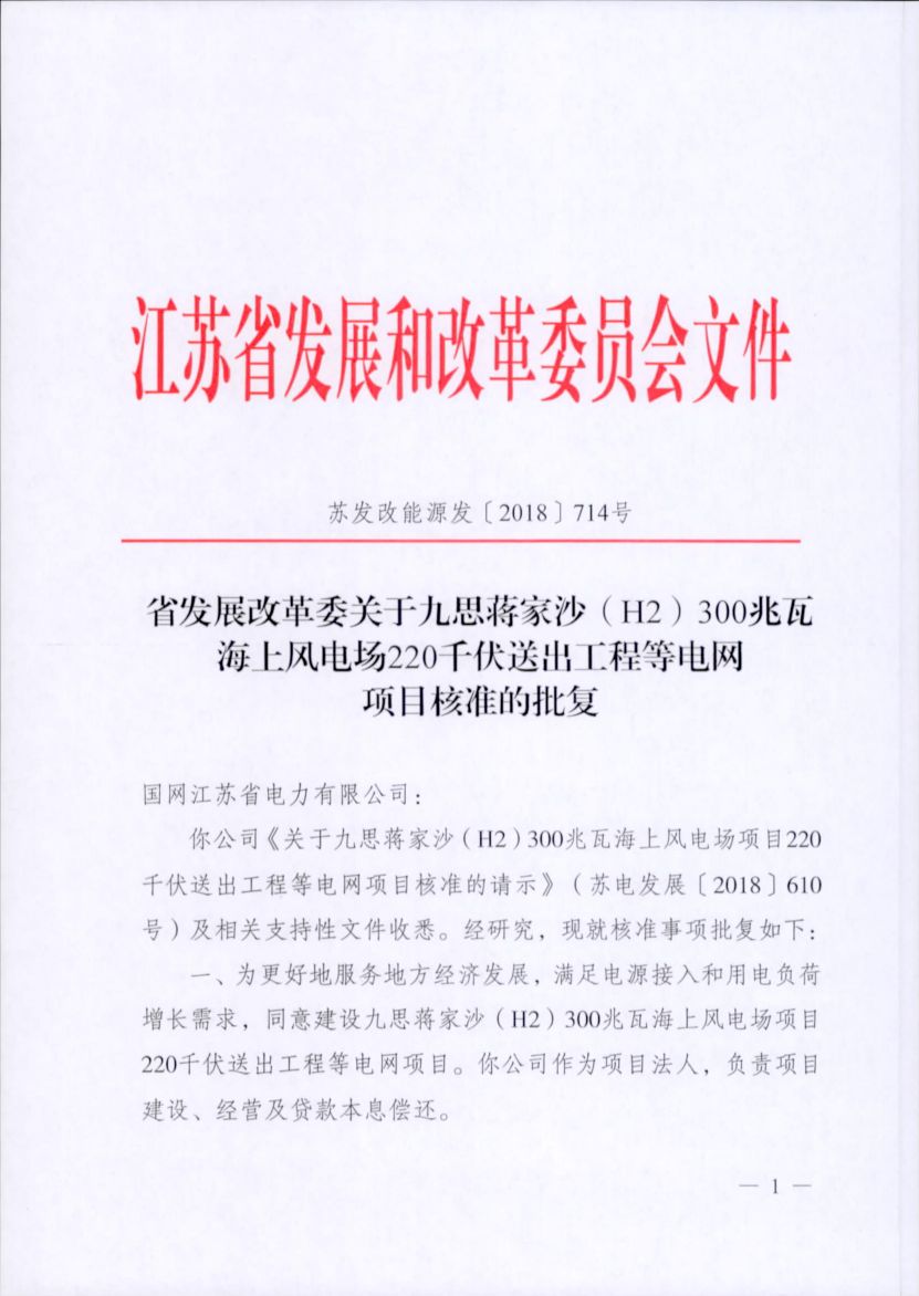 一周核準(zhǔn)、中標(biāo)、開工等風(fēng)電項(xiàng)目匯總（8.06—8.12）