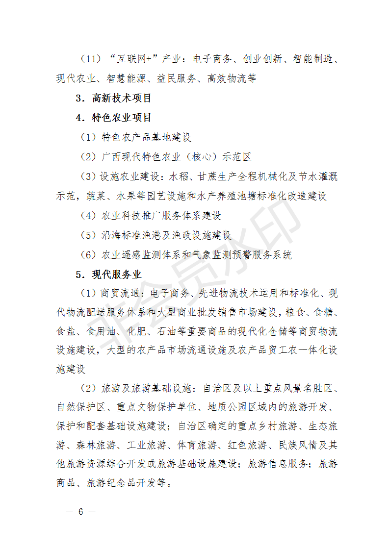 廣西開展2018年第二批增補(bǔ)重大項(xiàng)目申報(bào)工作 風(fēng)電納入申報(bào)范圍！