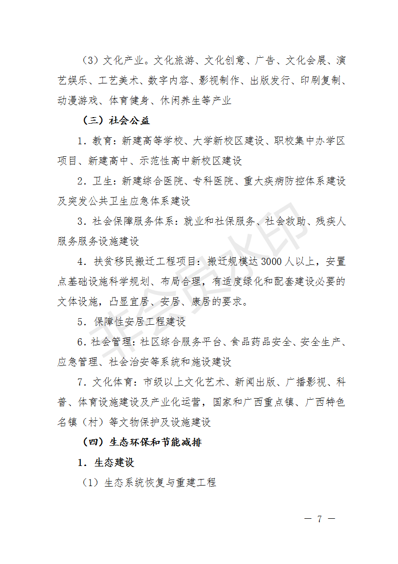 廣西開展2018年第二批增補(bǔ)重大項(xiàng)目申報(bào)工作 風(fēng)電納入申報(bào)范圍！