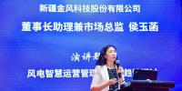 金風(fēng)科技侯玉菡: 風(fēng)電后市場(chǎng)時(shí)代下 如何交出一份風(fēng)電運(yùn)營(yíng)<font color=