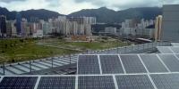 香港啟動光伏上網(wǎng)電價補貼計劃