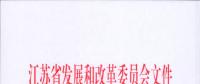 電網(wǎng)投資達3.5億元！江蘇批復300兆瓦海上風電場220千伏送出工程等電網(wǎng)項目