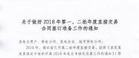 湖北開(kāi)展2018年第一、二批年度直接交易合同簽訂準(zhǔn)備工作：售電公司按成交電量分配到代理或部分用戶
