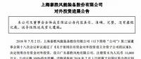 泰勝風(fēng)能全資子公司正式設(shè)立完成！