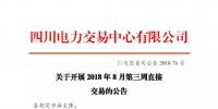公告 | <font color=