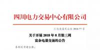 公告 | <font color=