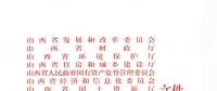 山西省冬季清潔取暖實施方案發(fā)布：單機(jī)200MW及以下火電機(jī)組可改為背壓運行熱電聯(lián)產(chǎn)機(jī)組