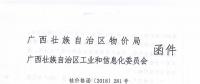 廣西明確增量電量減免基本電費(fèi)、電費(fèi)結(jié)算原則及方式