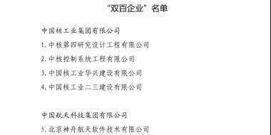 頭條｜這些電力央企將有大動作！國企改革“雙百行動”名單出爐 57家電力企業(yè)入圍(附全名單)