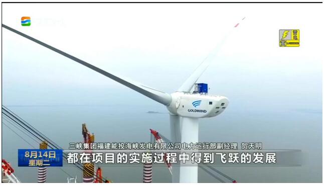 福建福州：發(fā)揮資源優(yōu)勢 打造世界級(jí)海上風(fēng)電基地