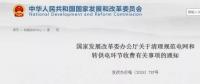 物業(yè)收高價電費怎么辦？