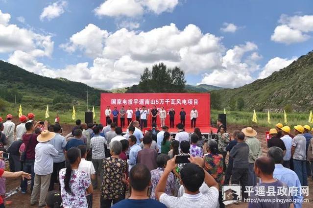投資4.1億元！平遙建設(shè)風(fēng)力發(fā)電群