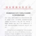 國家能源局調研各省電力交易規(guī)則有關情況 著力解決電力市場化交易中存在的困難和問題