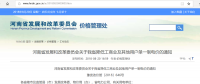 河南降電價(jià)向電網(wǎng)公司開(kāi)刀 一般工商業(yè)輸配電價(jià)降6分！