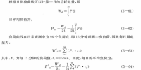 《面向智能電網(wǎng)的<font color=