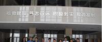 “高效率有機—無機鈣鈦礦太陽能電池的研究”完成技術(shù)驗收