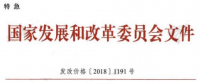 特急！國家發(fā)改委再部署3項(xiàng)措施降低一般工商業(yè)電價