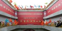 世界首條特高壓過江綜合管廊隧道工程貫通
