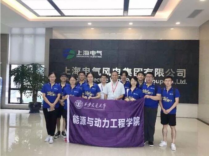 人才興企！上海電氣加強(qiáng)與各大風(fēng)電名校交流合作