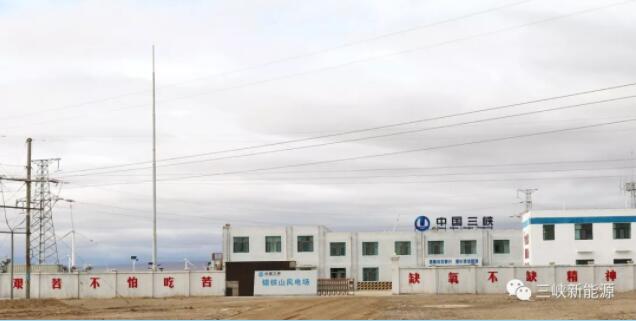 三峽新能源又一個(gè)陸上風(fēng)電項(xiàng)目全面施工！