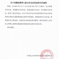 為搶“630”，七家光伏電站偽造報(bào)告