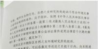 蘭州中院駁回自然之友對國網(wǎng)<font color=