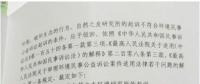 蘭州中院駁回自然之友對(duì)國(guó)網(wǎng)甘肅公司棄風(fēng)棄光訴訟：條件不符