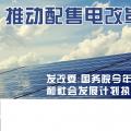 發(fā)改委：國務(wù)院今年以來國民經(jīng)濟(jì)和社會發(fā)展計(jì)劃執(zhí)行情況的報(bào)告