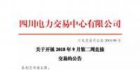 公告 | <font color=