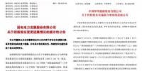 通過(guò)反壟斷審查！我國(guó)最大風(fēng)電企業(yè)并購(gòu)<font color=