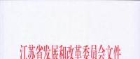 江蘇無錫星洲工業(yè)園增量配電業(yè)務(wù)試點(diǎn)區(qū)域配電網(wǎng)專項(xiàng)規(guī)劃評審意見報(bào)告