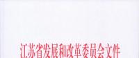 44.6億元！江蘇批復(fù)110千伏常州池上輸變電工程等電網(wǎng)項(xiàng)目（附項(xiàng)目詳情）