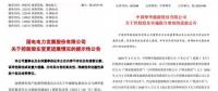 通過(guò)反壟斷審查！我國(guó)最大風(fēng)電企業(yè)并購(gòu)事件終落定