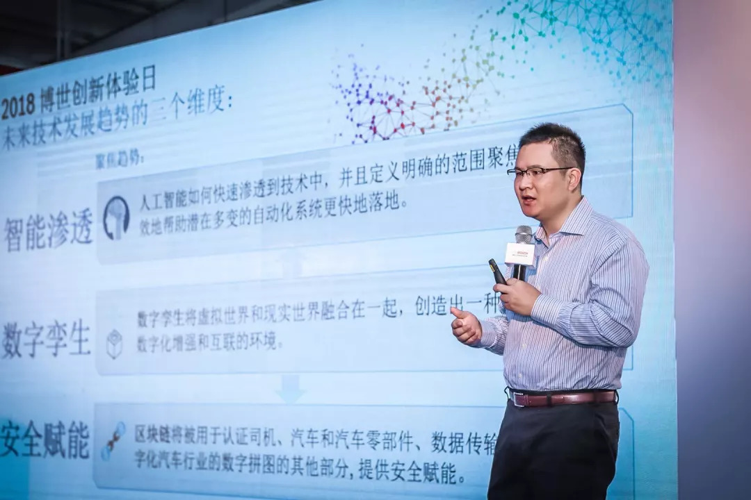 面對出行變革，博世是如何“順勢而為”的？