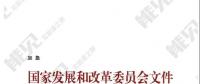 發(fā)改委加急：21個(gè)跨省跨區(qū)工程執(zhí)行新輸電價(jià)格 跨省跨區(qū)電力交易9月1日開閘！