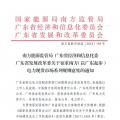 現(xiàn)貨來啦｜中國首部電力現(xiàn)貨規(guī)則公開征求意見！
