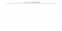全文|廣東電力市場中長期交易實施細則(征求意見稿)