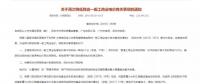 廣東電價(jià)再降！