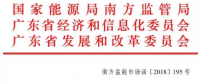 “隔墻售電”即將實(shí)現(xiàn)！中國首部電力現(xiàn)貨規(guī)則公開征求意見