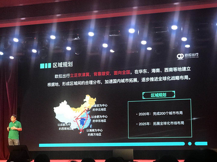 長城旗下網(wǎng)約車平臺又有新動作，歐拉出行本周將在保定啟動運營