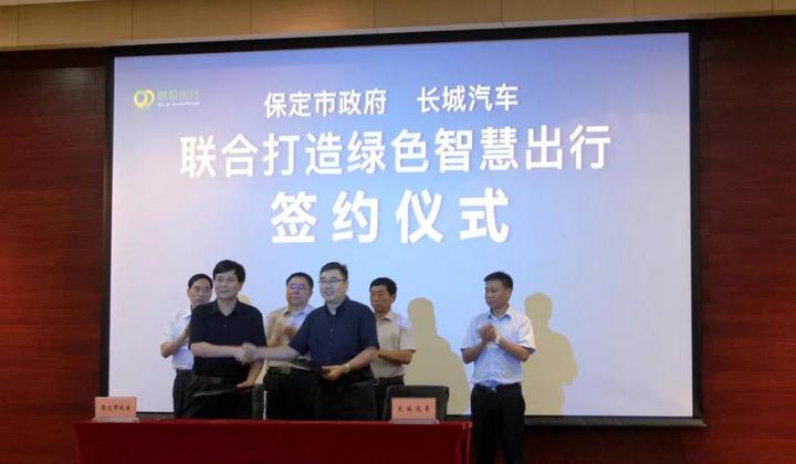 長城旗下網(wǎng)約車平臺又有新動作，歐拉出行本周將在保定啟動運營