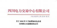 公告 | <font color=