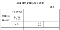 能源局:惡意違反電力市場交易規(guī)則列為嚴(yán)重失信的不得予以信用修復(fù)