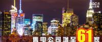 貴州電力體制改革向縱深推進(jìn) 售電公司增至61家