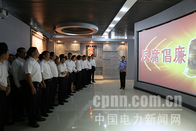 云南沾益供電局到曲靖監(jiān)獄反腐倡廉警示教育中心開展警示教育活動，并通過對近年來查處的身邊的違反中央八項規(guī)定精神、“六大紀律”等典型案例的集中展示，剖析違紀違法人員的違紀違法歷程，來警示、警醒參觀黨員干部員工要時刻保持清醒頭腦，做到敬畏法律、防微杜漸、聞警自醒的告誡，吸取慘痛教訓，時刻警鐘長鳴。